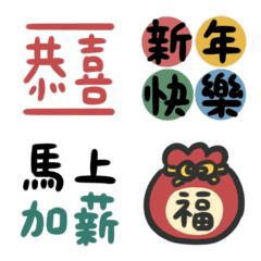 新年快樂-動態表情貼5