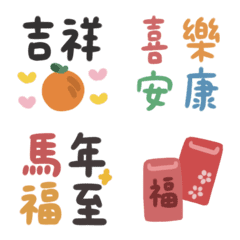 新年快樂-動態表情貼6