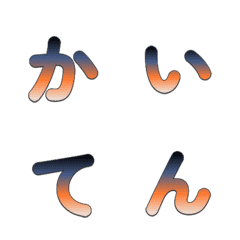 Retro Flip Gradient Letter Emoji 021