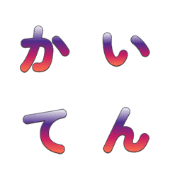 Retro Flip Gradient Letter Emoji 019
