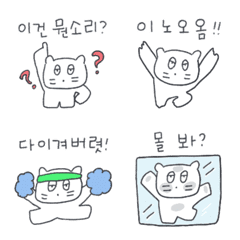 貝貝貓來了。 (韓語) 2