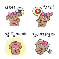 我家小狗，餅乾（韓語）5