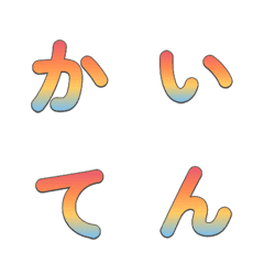 Emoji Huruf Gradien Retro Berputar 023