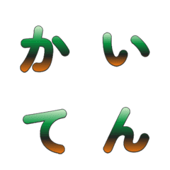 회전하는 레트로 그라데이션 문자 029