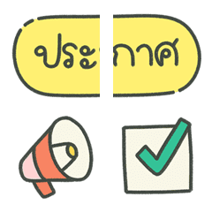 สุดคุ้ม 144แบบ Topic ประกาศ และไอคอน