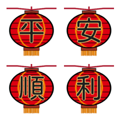 New Year emoji stickers-lantern(1)