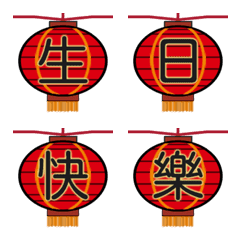 New Year emoji stickers-lantern(2)