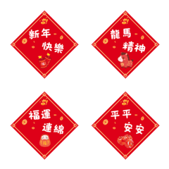 New Year Wishes-Stick It On! Vol. 2