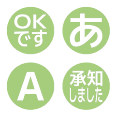 e-Emoji Deco Text(Kana/Alphanum) 470
