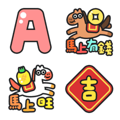 馬年 新年快樂 恭喜 ABC 123 動態表情貼