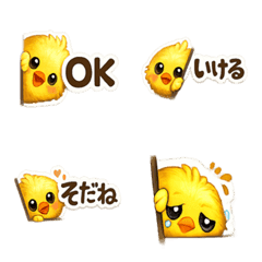 Peek-a-Boo Chick Quick Replies