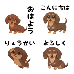 一年中使えるダックスフンドの毎日絵文字