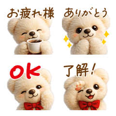 ずっと使えるテディベア絵文字