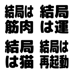 After All Emoji Monochrome / Transparent