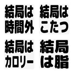 After All Emoji Mono/ Solid Background