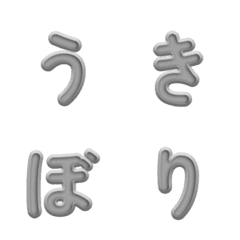 ตัวนูนมน 3D Letter Emoji 018