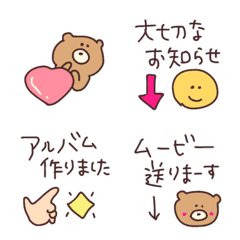 【1つあって大正解！な絵文字】