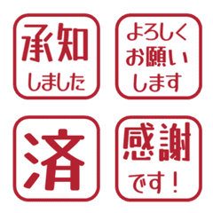 シンプル敬語はんこ 163