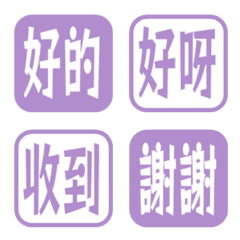 คำง่ายใช้ทุกวัน 172