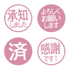 簡約日文敬語印章 442