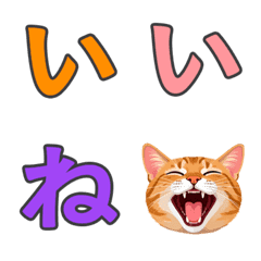 ネコと絵文字のしあわせなメッセージ
