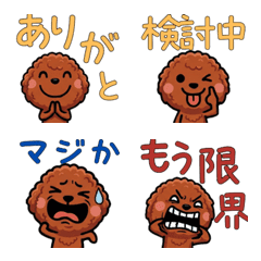 Overreaction Red Toy Poo 3rd