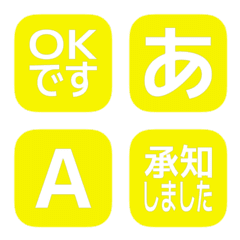 e-Emoji Deco Text(Kana/Alphanum) 505