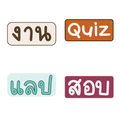 NorSor emoji eiei