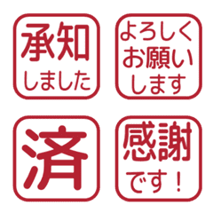 Simple Keigo Hanko 569