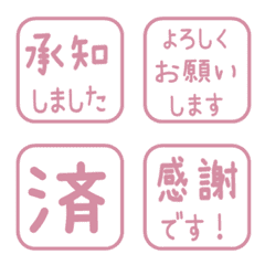Simple Keigo Hanko 578