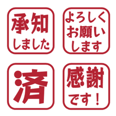Simple Keigo Hanko 568