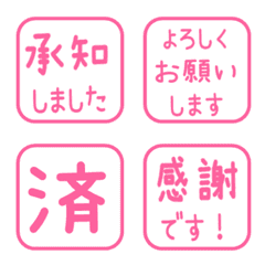 Simple Keigo Hanko 596
