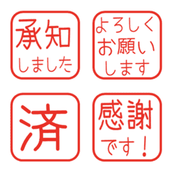 Simple Keigo Hanko 585