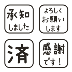 Simple Keigo Hanko 586