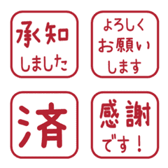 Simple Keigo Hanko 631