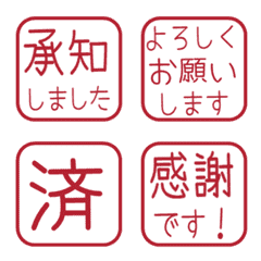 Simple Keigo Hanko 633