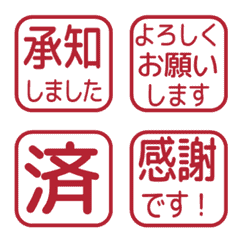 Simple Keigo Hanko 632