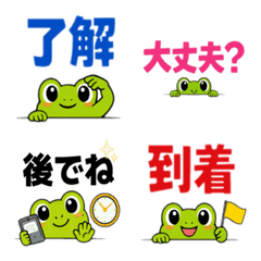 Peek Frog Quick Reply Emojis