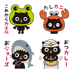 Black cat Nyanta Emoji_ Everyday puns