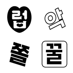 One letter in Korean2