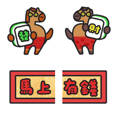 馬上賺 新年快樂 跨年 馬年 動態表情貼