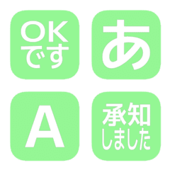 e-Emoji Deco Text(Kana/Alphanum) 520