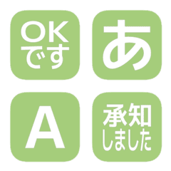 e-Emoji Deco Text(Kana/Alphanum) 518