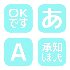 e-Emoji Deco Text(Kana/Alphanum) 522