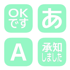 e-Emoji Deco Text(Kana/Alphanum) 521
