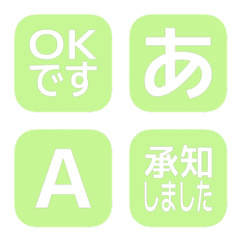 e-Emoji Deco Text(Kana/Alphanum) 530