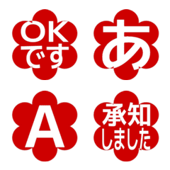 e-Emoji Deco Text(Kana/Alphanum) 531