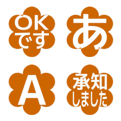 e-Emoji Deco Text(Kana/Alphanum) 538