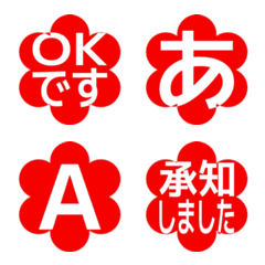 e-Emoji Deco Text(Kana-Alphanum) 543