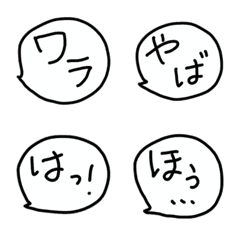 Simple Handwritten Speech Bubble Aizuchi
